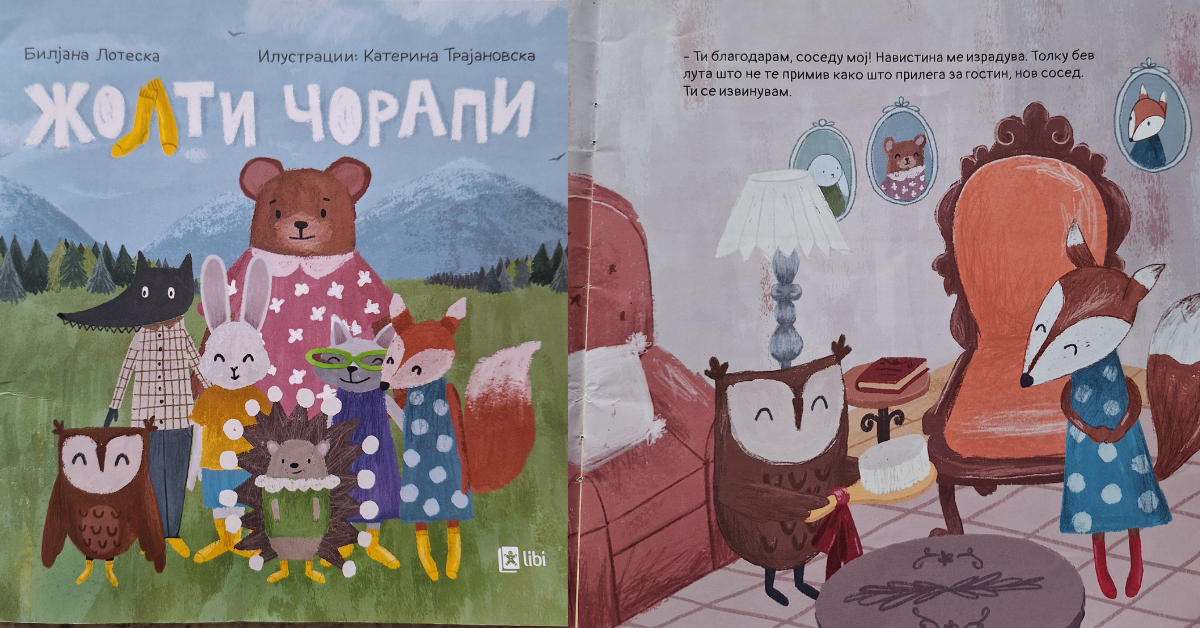 „Жолти чорапи“ – сликовница за учење емоции и емпатија