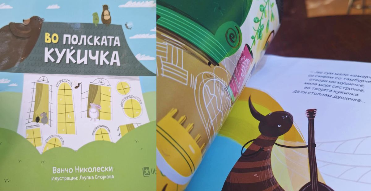 „Во полската кукичка“ – сликовница напишана според мотив на народна бајка