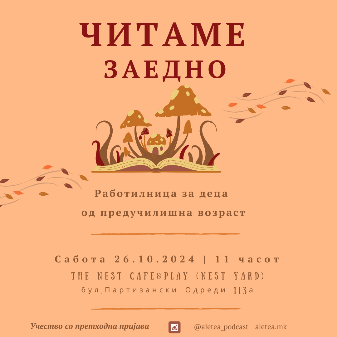 Во сабота на 26.10 уште една работилница „Читаме заедно“ – пријавувањето е во тек